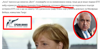 Сърбия. Инфо цитира Германският вестник "Велт": Бойко Борисов влезе в германските медии! Вижте как обаче!