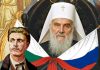 ПАТРИАР ИРИТЕЙ: Разчитаме на помощта на Русия да запази свещеното Косово и Метохия
