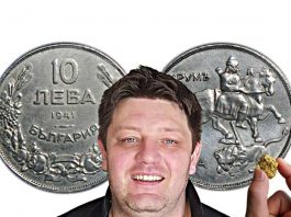 Alexander Boyanov: Железните монети на България от 1941г.